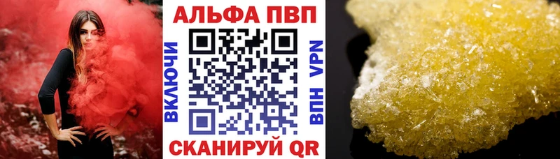наркотики  kraken онион  А ПВП VHQ  Бийск 