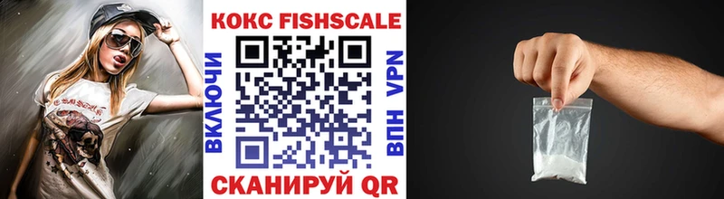 COCAIN FishScale  Бийск 