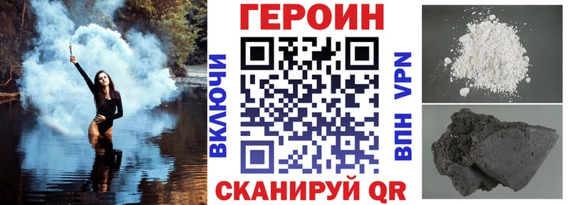 Героин герыч  Бийск 