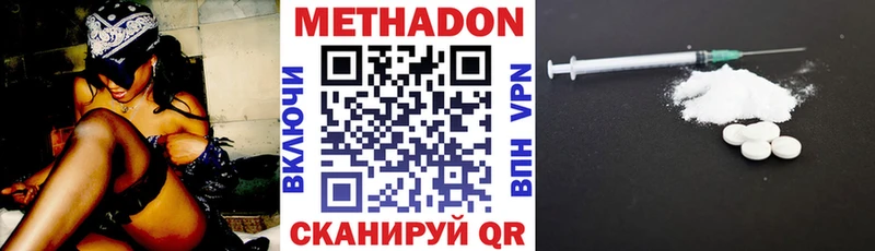МЕТАДОН белоснежный  Бийск 
