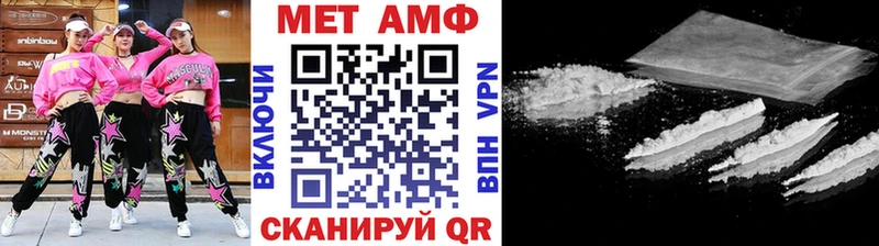купить наркотик Бийск МЕТАМФЕТАМИН Декстрометамфетамин 99.9%